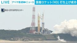 国産ロケット「H3」打ち上げ成功