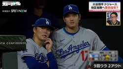 「地獄中の地獄」“ノーノ―目前”山本由伸を襲った悪夢…元メジャーリーガーが力説「こんなことってなかなかない」