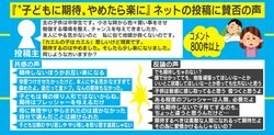 「子どもに期待するのはやめた」投稿に賛否 柴田阿弥は親の“期待”と“希望”の混同を危惧「親の希望のために生きているわけではない」