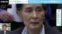 77歳のスーチー氏、刑期100年超えか「国全体が疑心暗鬼」ミャンマーのいま