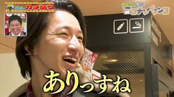 「ありっすね♪」元KAT-TUN・田口淳之介、吸った気分になれるガラス越しの“エアタバコ”にうっとり