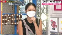 「カオスw」と視聴者騒然…“チャラ男”だらけの「ななにー」企画にみちょぱも唖然