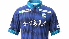 鹿児島ユナイテッド、「木目と年輪」をデザインした2023新ユニフォームを発表！