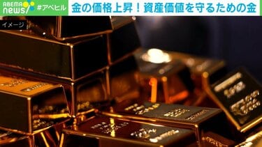 あなたのお金、本当にいつまでも価値がありますか」通貨の信頼揺らぐ今