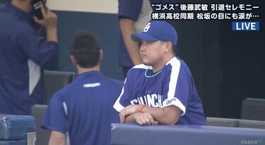 横浜高校 野球部 グラコン 松坂大輔 後藤武敏 サイン入り 新品未使用 横浜高校 野球部 ユニフォーム 松坂大輔 後藤武敏 サイン入り