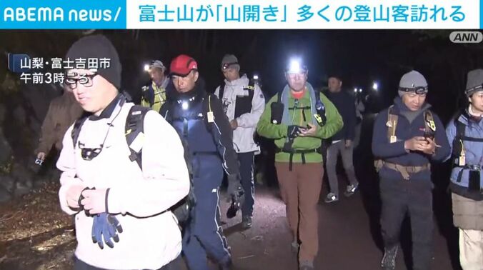 山梨・富士吉田市