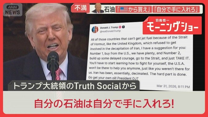 「自分で石油を手に入れろ」トランプ大統領不満　航行データ分析　ホルムズ海峡の異変 1枚目