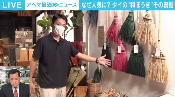 タイ産の製品が日本に“逆輸入” 35年前に教わった技術、コロナ禍に一家で独自の「和ぼうき」生み出す 5枚目