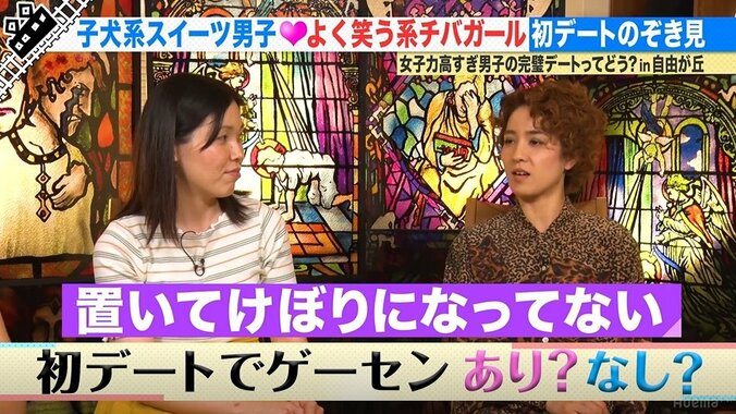 尼神インター誠子、初デートでゲーセンを選ぶ男に「上手すぎてもイヤ」と一蹴 1枚目