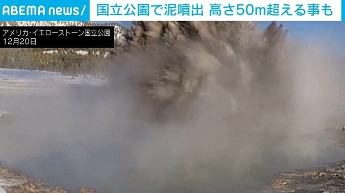 高く吹き上がった泥水