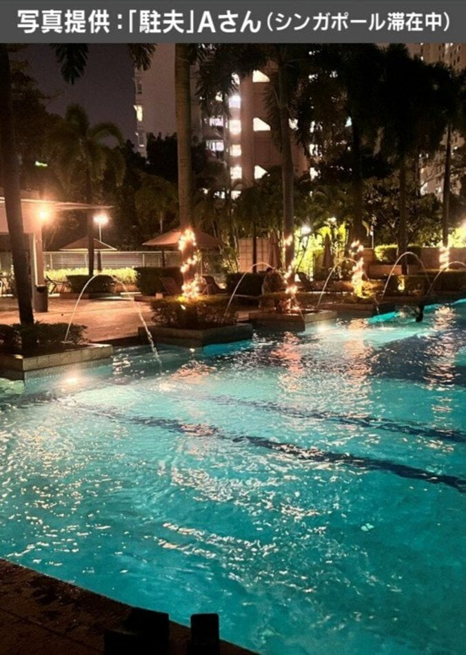 「駐夫」Aさんの自宅プール