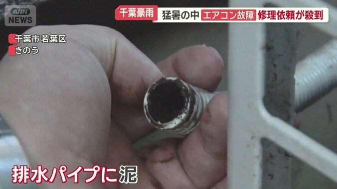 排水パイプに詰まった泥