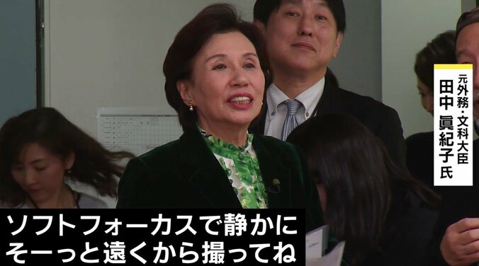 「安倍さんには早く辞めてもらって」田中眞紀子氏が自民党、進次郎氏、そして野党をメッタ斬り！ 2枚目