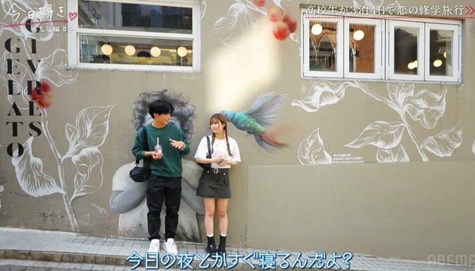 【写真・画像】スタイル抜群の高3美女、真っ白なオフショルをセクシーに魅せたファッションで勝負デート！『今日好き』九龍編第5話　5枚目