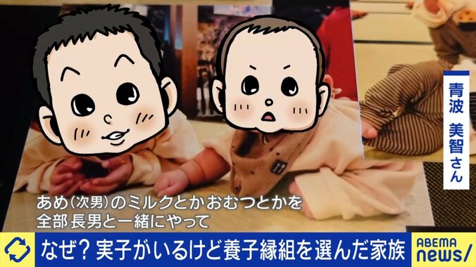 青波さんのきょうだい