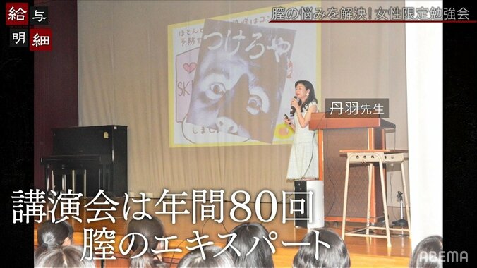 “膣のエキスパート”産婦人科院長のもとに性交痛で悩む患者が殺到 年間80回以上の講演も 2枚目