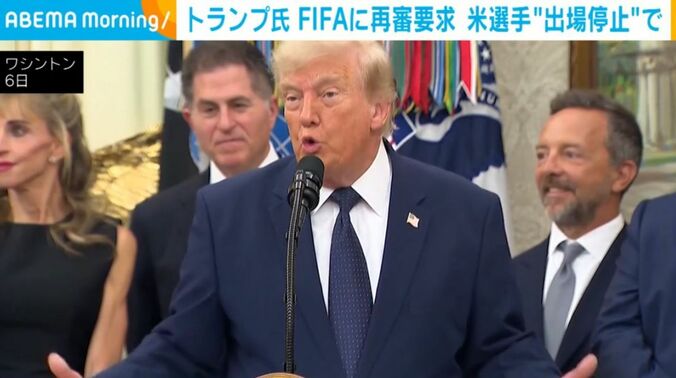 トランプ大統領