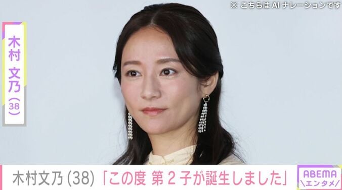 木村文乃