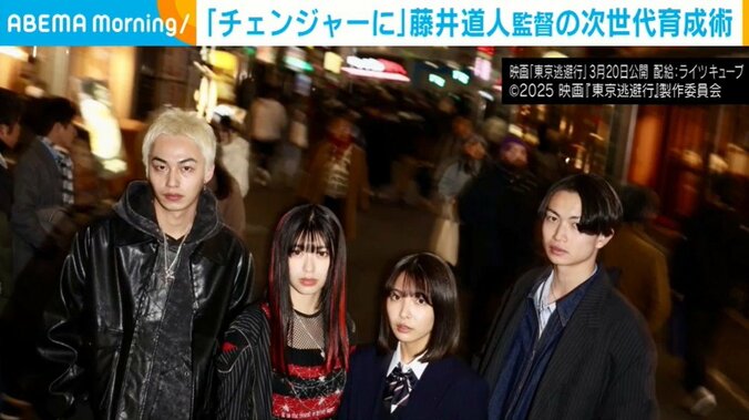 映画『東京逃避行』