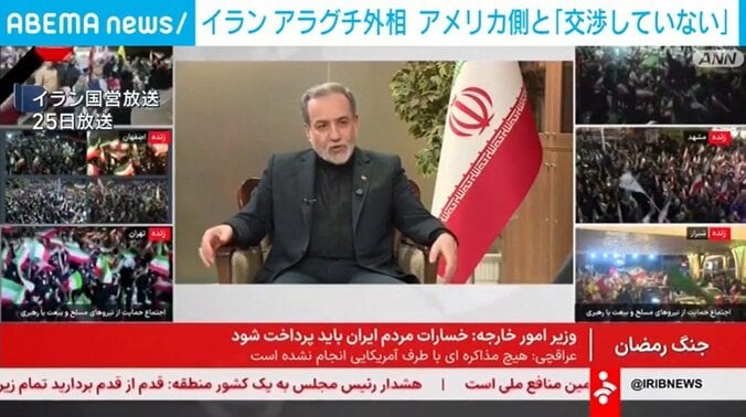 イラン国営放送
