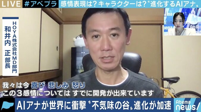 AI進化で消える職業!? テレ朝新人アナと考える これからの時代に求められるアナウンサー像 2枚目