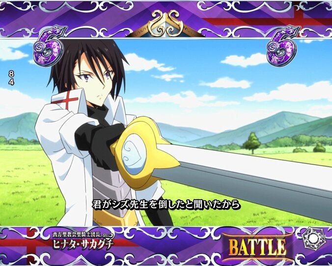 【写真・画像】パチンコ『転スラ』のスペック・打ち方【P転生したらスライムだった件】　11枚目