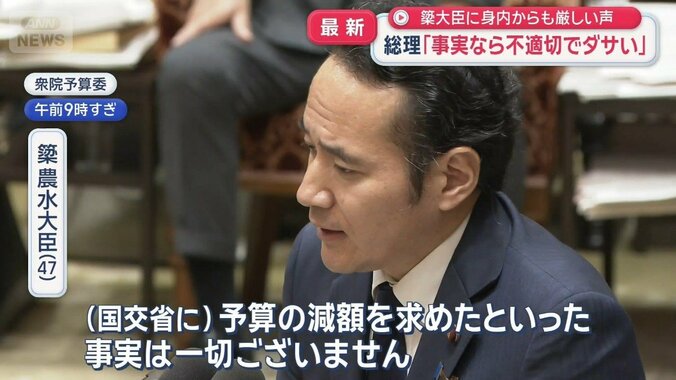 「事実なら不適切でダサい」総理の発言に変化　去就は？「しっかり考える」 1枚目