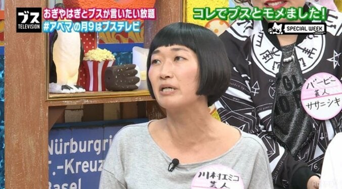 たんぽぽ川村、“ブスVS美人 カラオケ論争”を語る「美人はパセラ」 1枚目