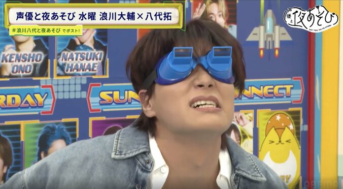 浪川大輔、8年目にして番組名を勘違いしていたことが発覚！八代拓との肉体バトルで前代未聞の事態に 5枚目