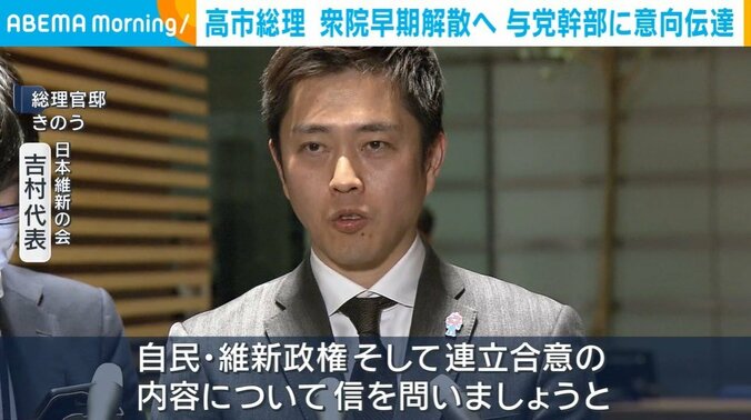 維新・吉村代表