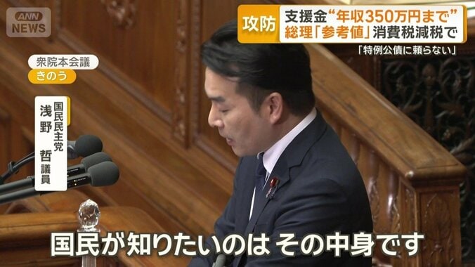 国民民主党　浅野哲議員