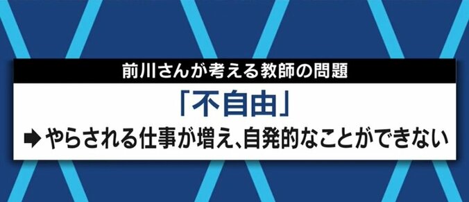 「労働基準法に基づいた普通の働き方を」「少しでも良い形で若手に“バトン”を渡したい」… #教師のバトン で炎上する教育行政へ、“前川喜平氏と現職教員が直言” 11枚目