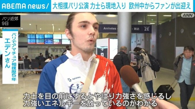 相撲ファン