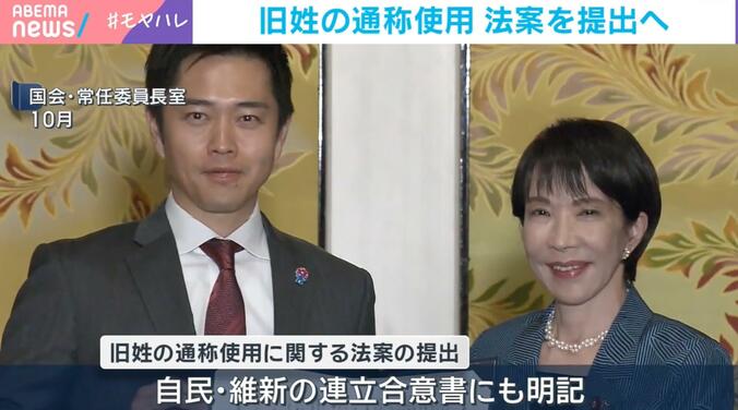 吉村洋文氏、高市早苗総理