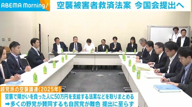 与野党 会議