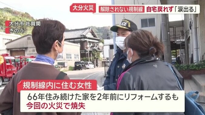 「涙が出る」と話した