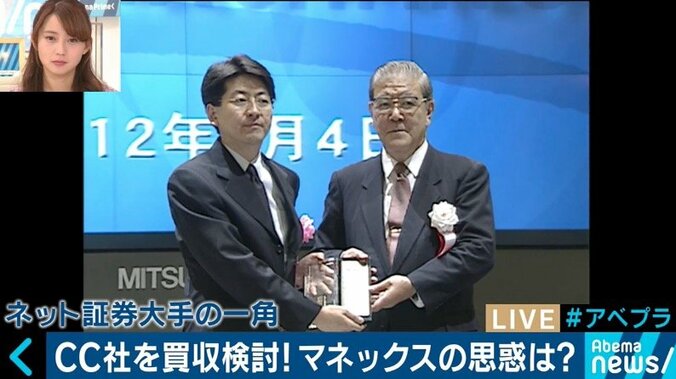 マネックスがコインチェックを買収か　三上洋氏「数十億円なら安い買い物」 2枚目
