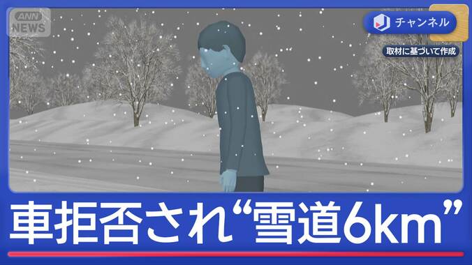 バス“乗車拒否”され…子どもが“雪道6km”歩く　五輪開会式に参加へ　イタリア 1枚目