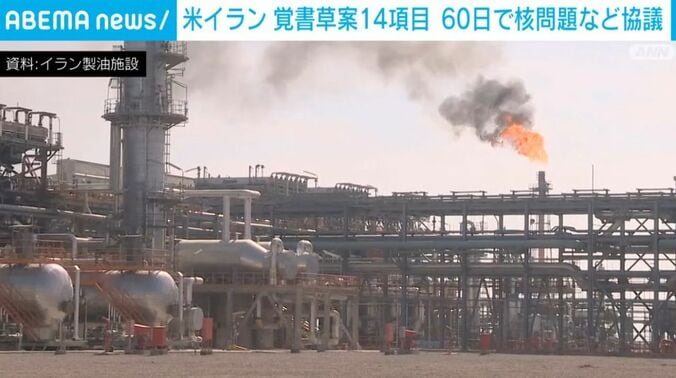 イラン製油施設