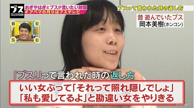おぎやはぎ、“ブスと言われた時の返し方”に感心 「いい女ぶって返す」「相手の欠点を指摘」 3枚目