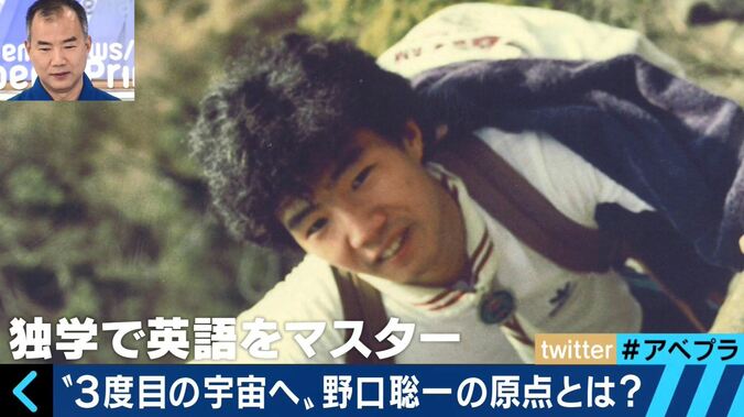 ３度目の宇宙へ！野口聡一さんが宇宙空間で体験した「死の世界」と「生きている地球」 3枚目