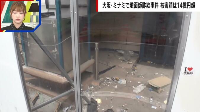 大阪地面師事件のビル、敷地内の様子
