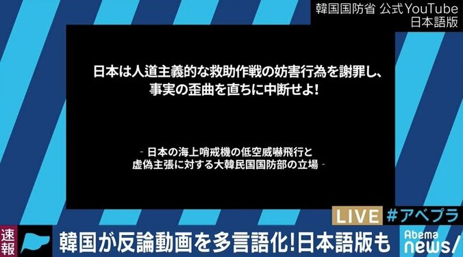 レーダー照射問題、韓国が８か国語で訴え…元自衛艦隊司令官「“人道主義”を前面に出して、世論に訴える戦術に切り替えたか」 1枚目