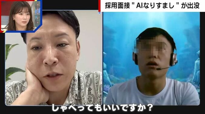オンライン面接