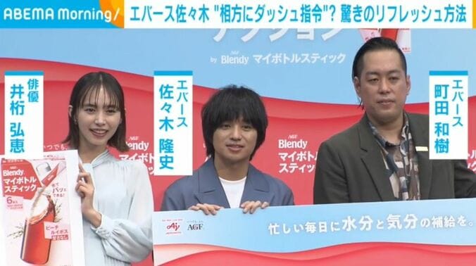 井桁弘恵とエバース