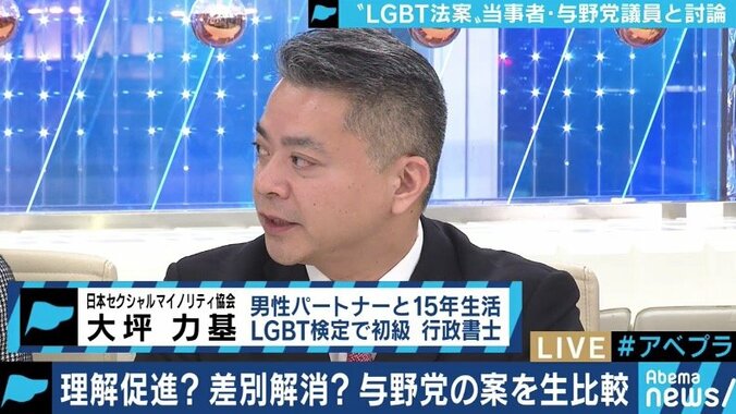 今国会で”LGBT関連法案”の議論は進むのか？与野党議員に聞く両者の“溝” 10枚目