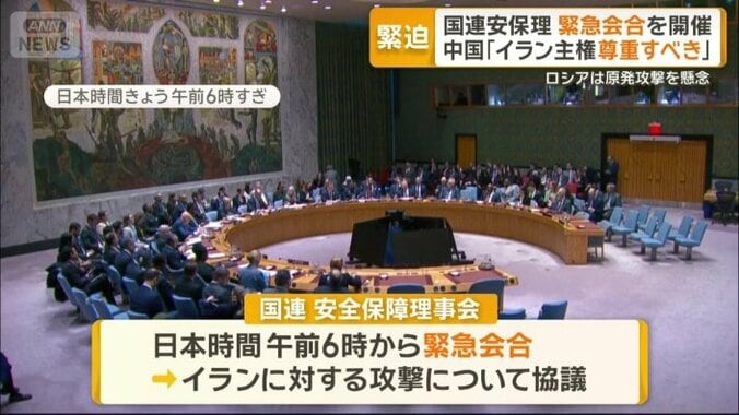 イランに対する攻撃について協議