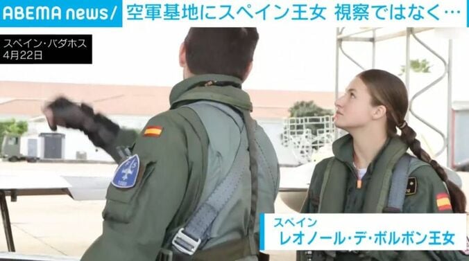 スペイン王女