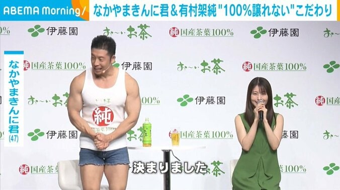 有村架純となかやまきんに君