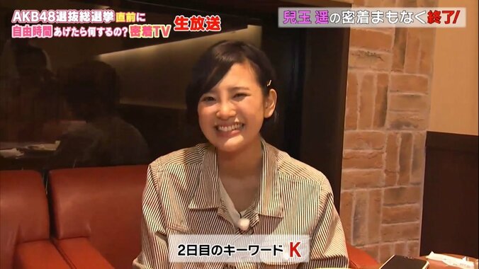 HKT48・兒玉遥、罰ゲームでキス顔を披露？　総選挙のライバルは？ 18枚目
